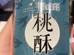 -丰和日丽(瑞虹天地月亮湾店)
