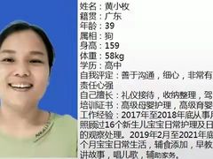 -大班家政月嫂育儿嫂(深圳NO.1店)