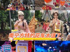 -南宁方特东盟神画