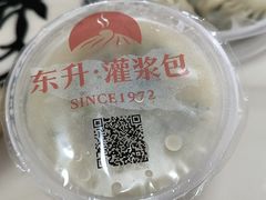 -老烟台灌汤包(南洪街店)
