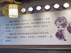 -全牛匠·乐山跷脚牛肉(新中关店)