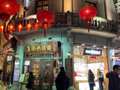 门面-皇饭儿·王润兴酒楼(河坊街店)