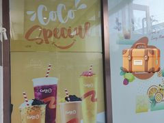 -CoCo都可(北苑K酷店)