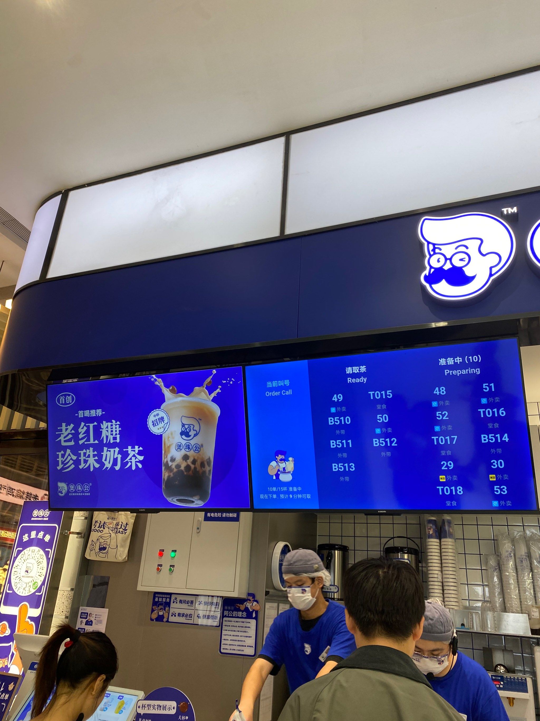 最近迷上了这家奶茶店