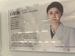 -北京新星靓医美