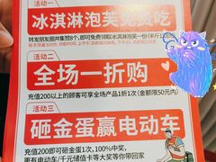 -東更道点心行(文化东路店)