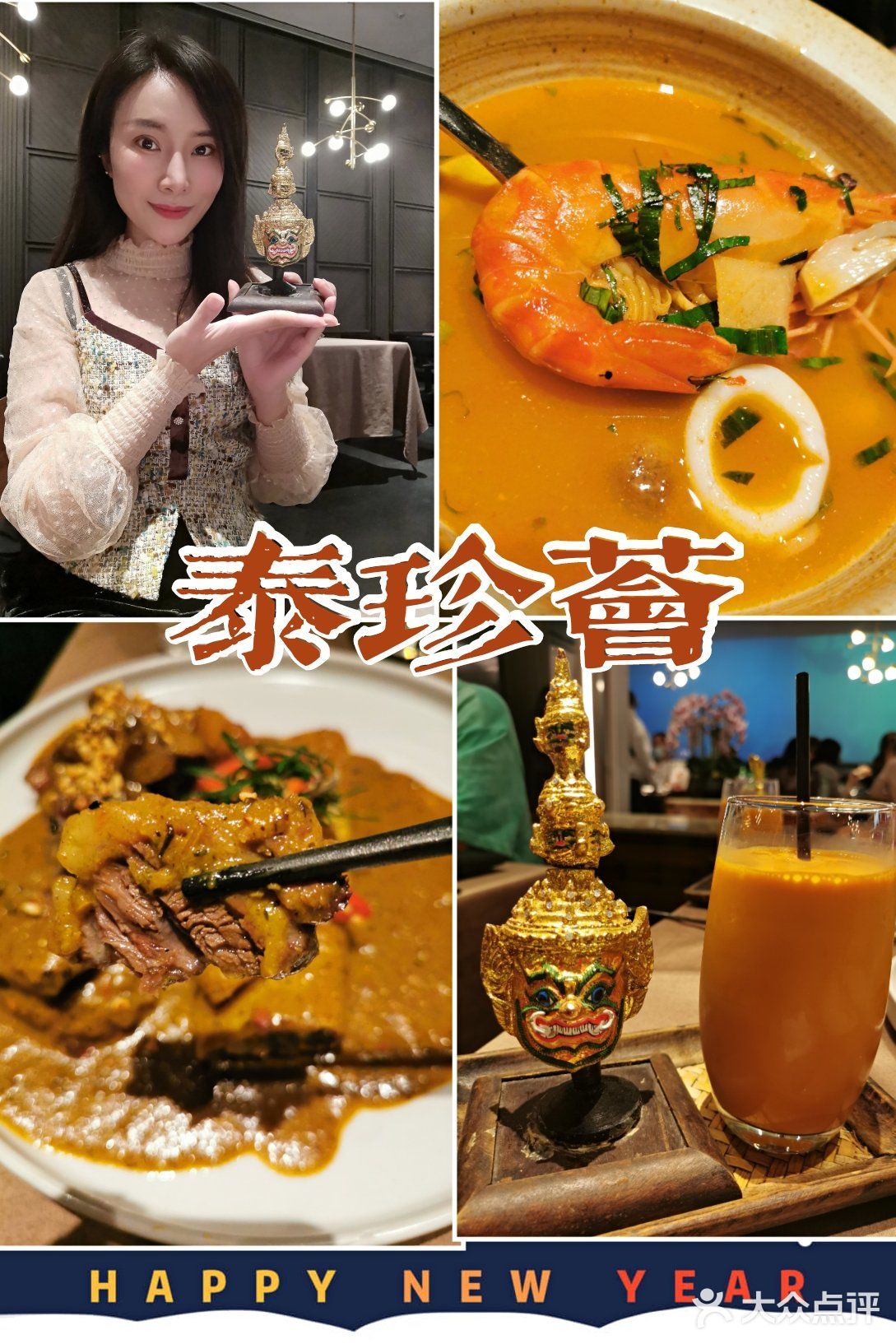超适合约会的一家泰国餐厅