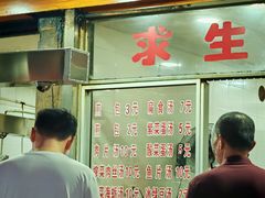 -求生煎包(武夷小区店)