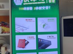 -快印哥图文广告印刷连锁(蠡园店)