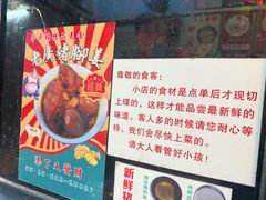 -华哥新鲜猪精品美食