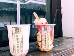 -眞宗·椰汁是大王(小娄巷店)