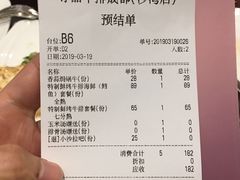 账单-尊品牛排(沙湾印象汇店)