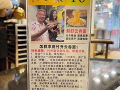 -丽的面家(多宝路店)