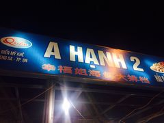 幸福姐海鲜大排档-幸福姐海鲜大排档