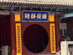 -张掖大佛寺景区