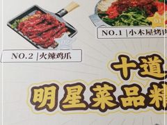 -冰川冷面·延边菜·炭烤串(观前店)