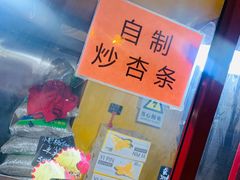 -秋栗香(地安门店)