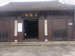 -鲁镇