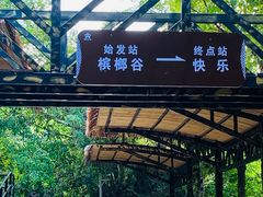 -海南槟榔谷黎苗文化旅游区