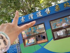 -富斯特索道