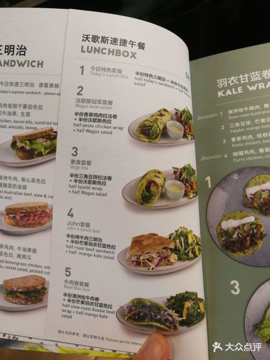 wagas沃歌斯(富力广场店)--价目表-菜单图片-北京美食-大众点评网