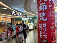 -大师兄·西北小馆(北站缤果空间店)