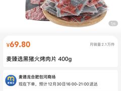 -麦德龙(包河店)