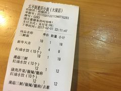 -幺不倒重庆小面(大梁店)