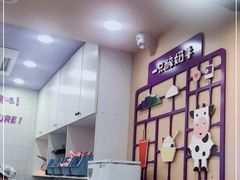 -一只酸奶牛(八一路店)