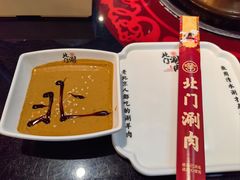-北门涮肉·炭火铜锅涮肉(什刹海店)