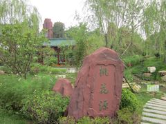 -武清南湖绿博园