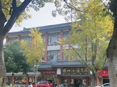 -扬州古籍书店(盐阜西路店)