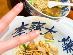 -李犟大爆鳝面·手工蟹黄包(湖滨西湖店)
