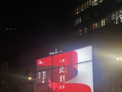 -交通银行前滩31演艺中心