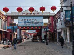-天津洋货市场