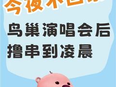 -馋嘴猫北京食堂·烤鸭·宵夜(亚运村店)