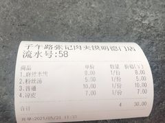 -子午路张记肉夹馍(小寨西路店)