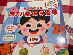 -西贝莜面村(金隅嘉品mall店)