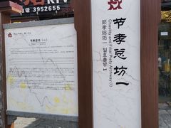 -南关石牌坊古镇