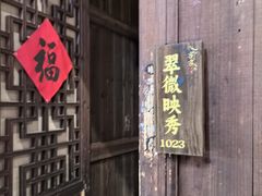 -客家大院·非遗赣南客家菜(郁孤台店)