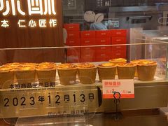 -五味酥·现烤国民糕点集合店(甘井子万达广场店)