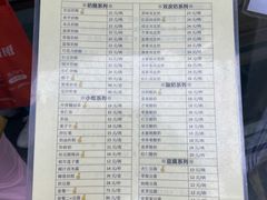 -奶酪魏(牛街总店)