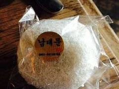 -南大门韩国米糕(公滨路店)