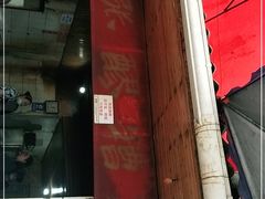 -张醪糟