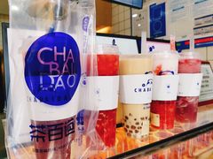-茶百道(义乌之心店)