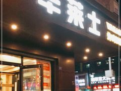 门面-华莱士·全鸡汉堡(坂田店)