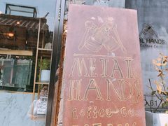 -METAL HANDS(五道营店)