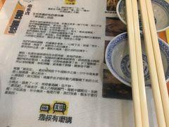 -麦奀云吞面世家(佐敦店)