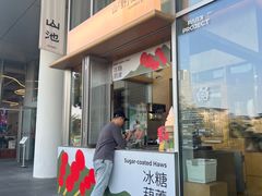 -SAANCI山池咖啡(海上世界文化艺术中心店)