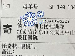 -桂满陇天书(南京德基旗舰店)